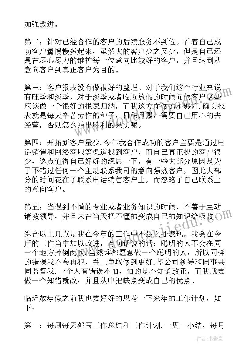 工作分工计划表(大全10篇)