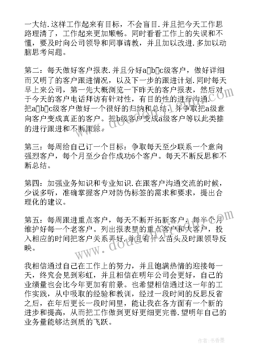 工作分工计划表(大全10篇)