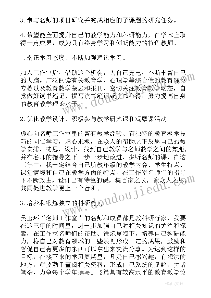 最新名校长工作室计划工作思路 工作室工作计划(优质6篇)