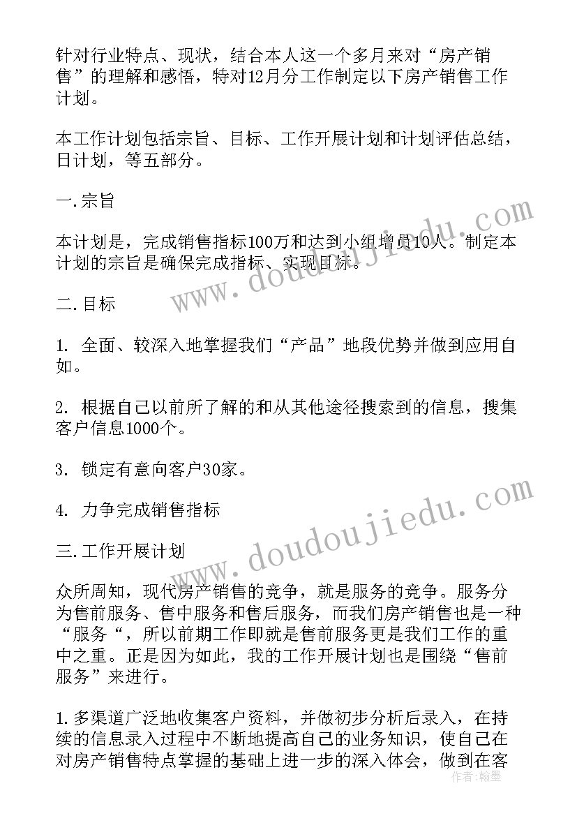 最新北师大版三年级数学教学计划指导思想(实用8篇)