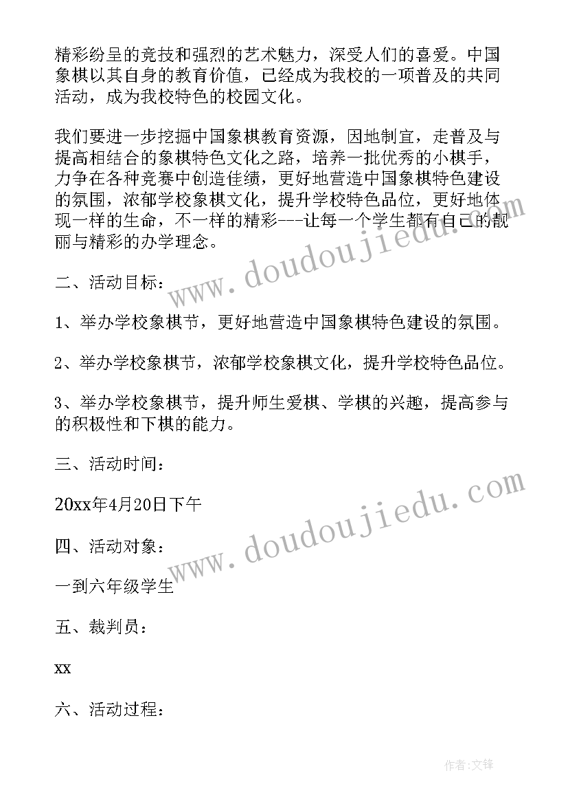 最新象棋社团活动总结记录 社团活动工作计划(大全5篇)