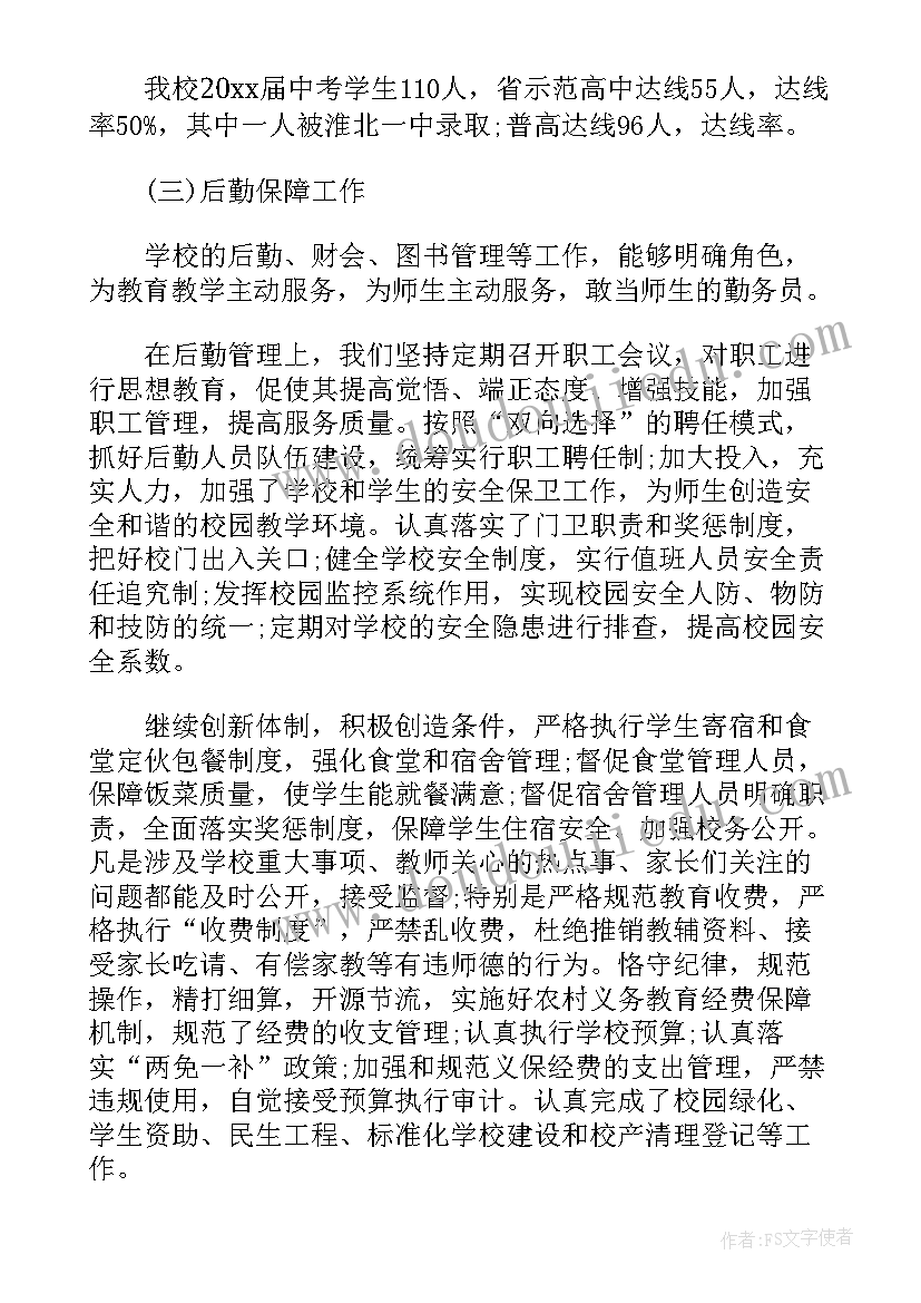 最新教师教案反思(模板5篇)