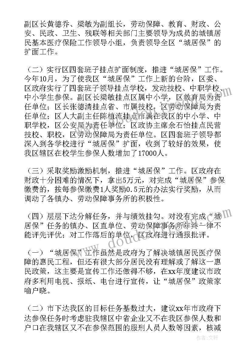 最新伤残民工工作总结(实用5篇)