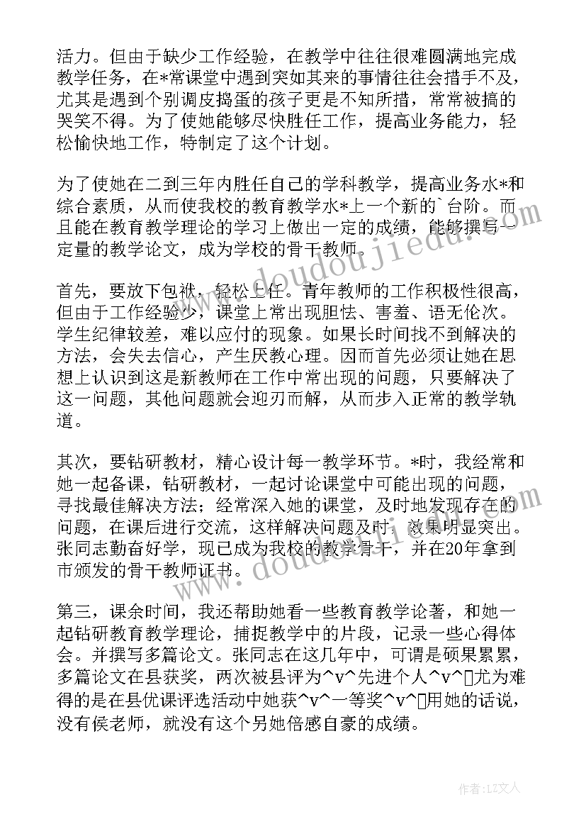 2023年英文培训机构老师工作计划 培训机构老师值班工作计划(精选5篇)