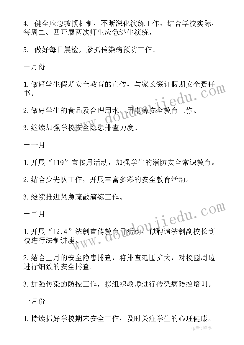 小学疫情复学安全教育讲话(优质5篇)