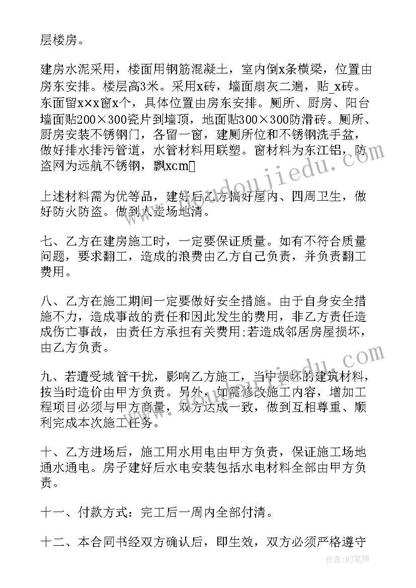 最新项目绿色施工评价大于等于多少分 项目施工合同(精选9篇)