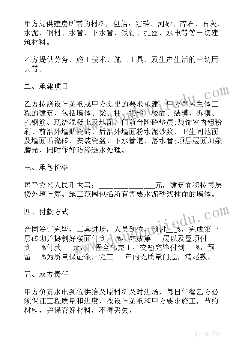 最新项目绿色施工评价大于等于多少分 项目施工合同(精选9篇)