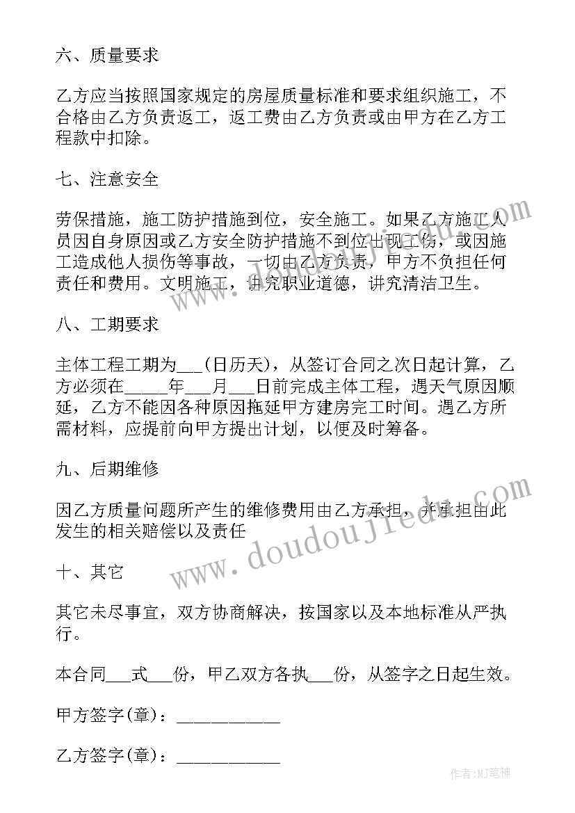 最新项目绿色施工评价大于等于多少分 项目施工合同(精选9篇)