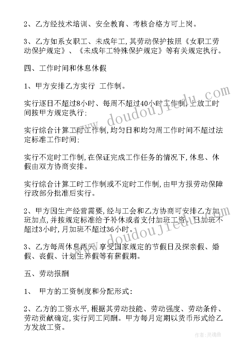 剧院托管运营合同(模板5篇)