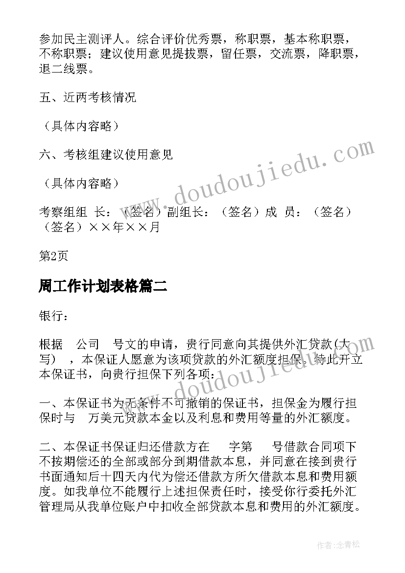 2023年餐饮培训计划方案(汇总6篇)