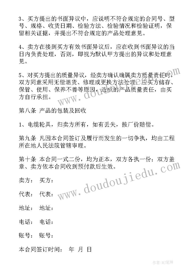 2023年建议书的格式样的(通用10篇)