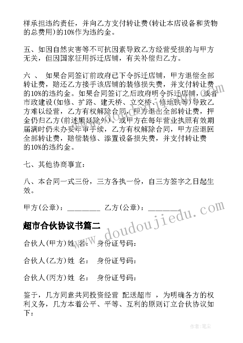 最新计划投资额和实际投资额(优秀10篇)