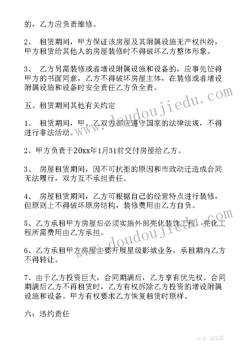 社区商铺租赁合同 商铺租赁合同(汇总9篇)