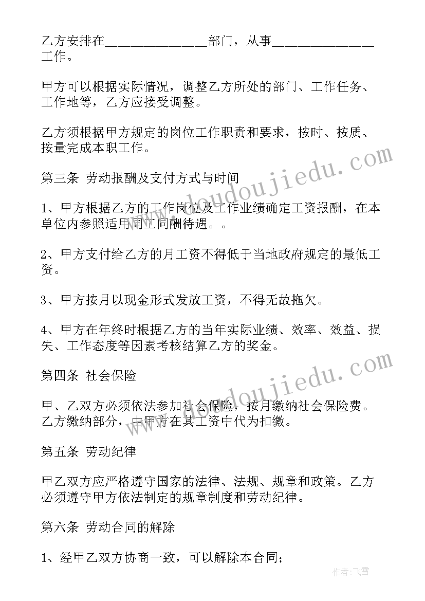 最新档案寄存意思 销售人员劳务合同(实用8篇)