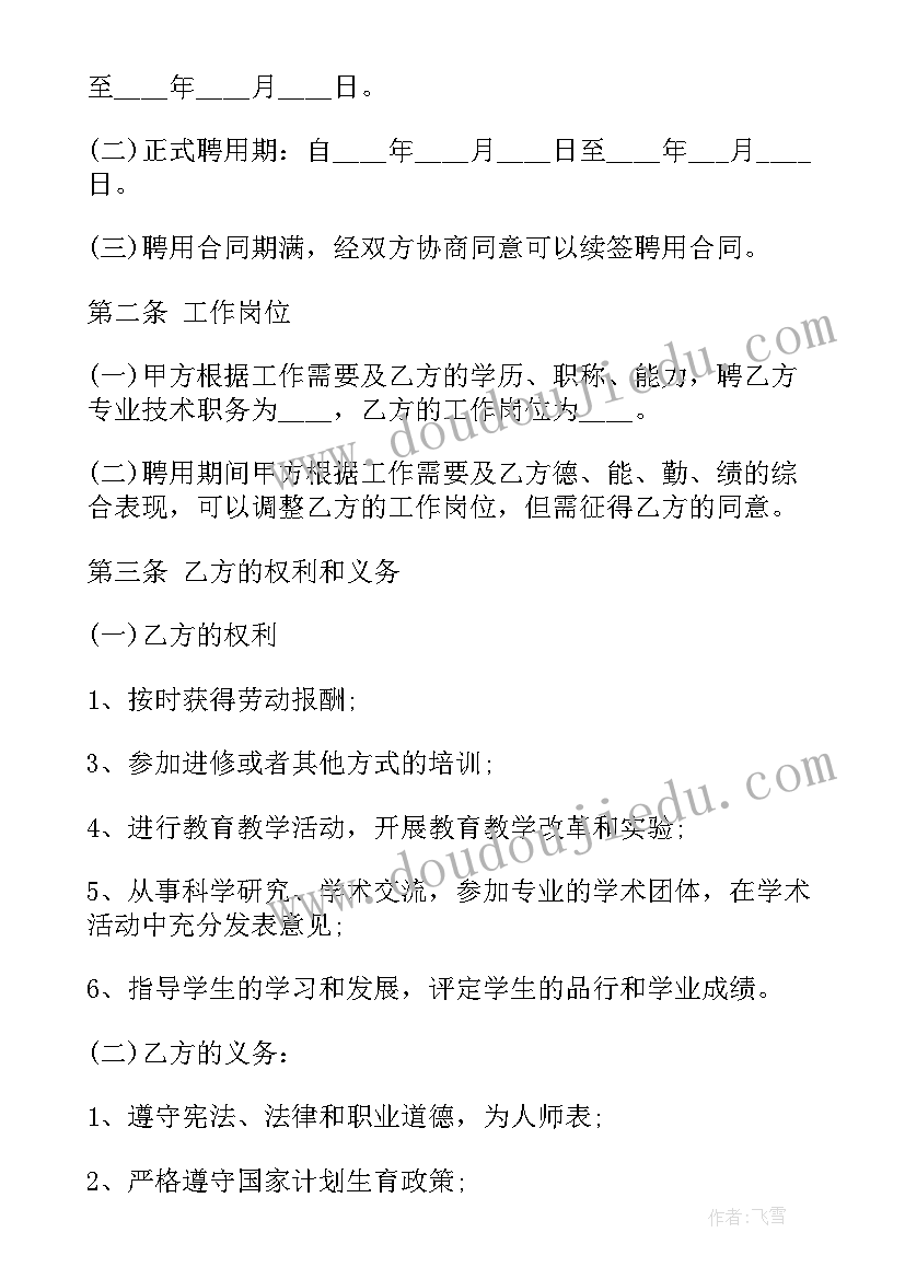 最新档案寄存意思 销售人员劳务合同(实用8篇)