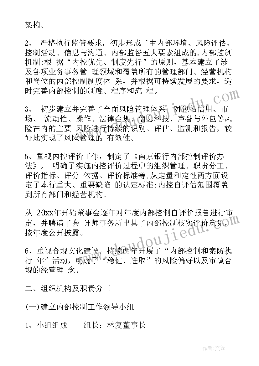 2023年医院感染控制工作计划(优质6篇)