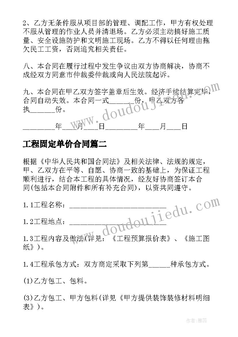 最新欢迎词的和 欢迎词与欢迎辞(大全8篇)