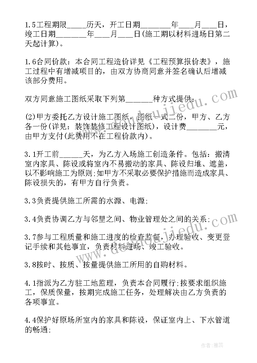 最新欢迎词的和 欢迎词与欢迎辞(大全8篇)