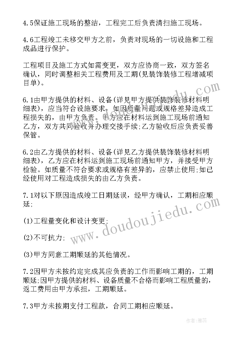 最新欢迎词的和 欢迎词与欢迎辞(大全8篇)