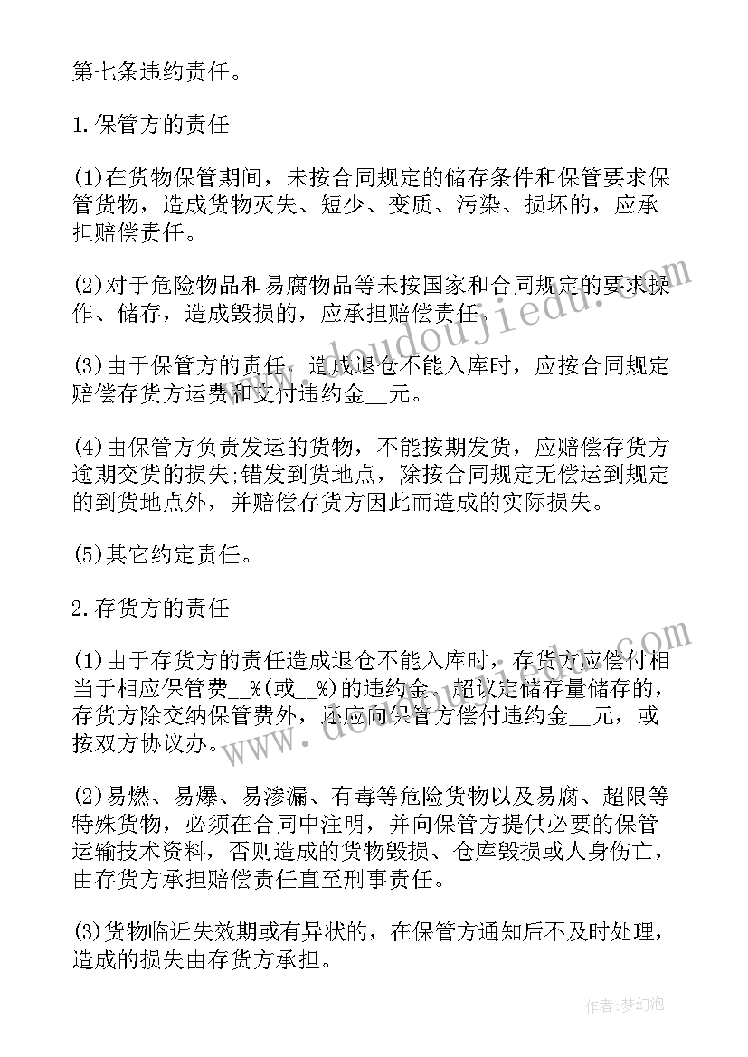 最新合作合同做(优质8篇)