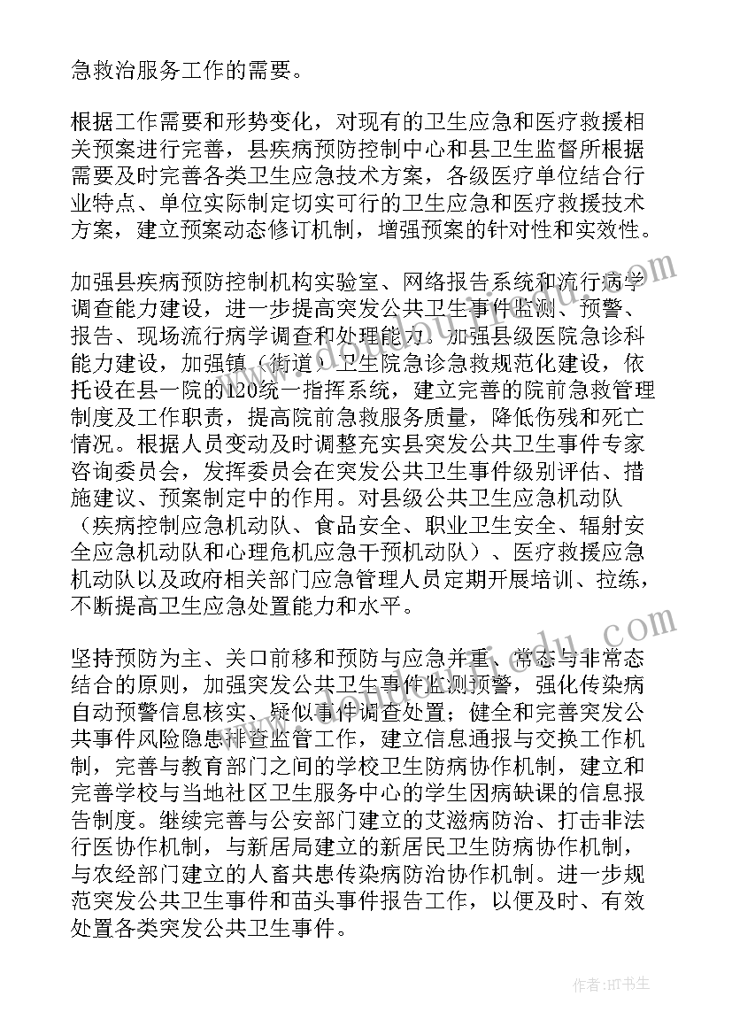 2023年工厂卫生管理工作总结 卫生工作计划(通用10篇)