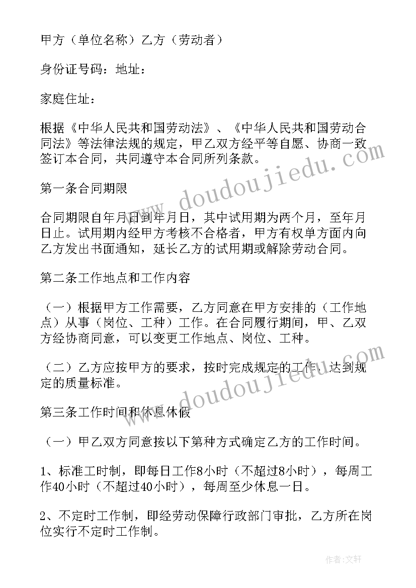 最新入党申请书例文 入团申请书博客入团申请书例文(精选6篇)