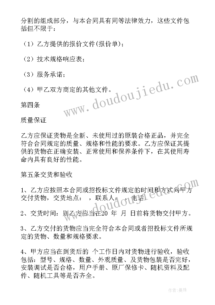 设备采购合同标准(实用6篇)