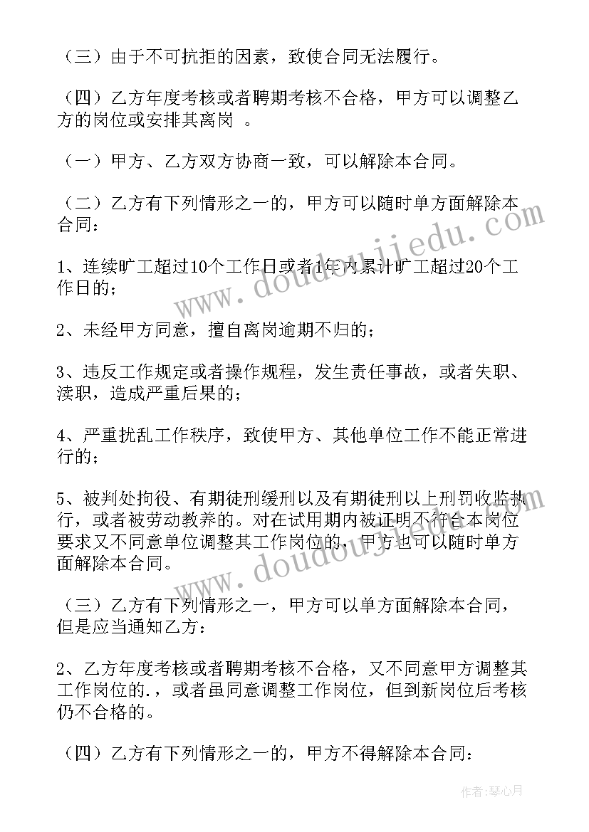 最新养老护理员合同(精选9篇)