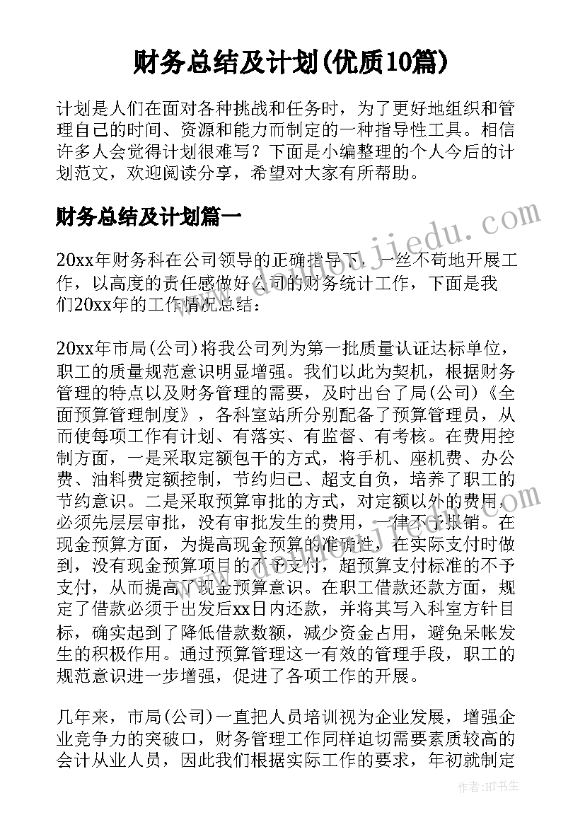 幼儿园运动健康月活动方案及流程 幼儿园健康活动方案(实用8篇)