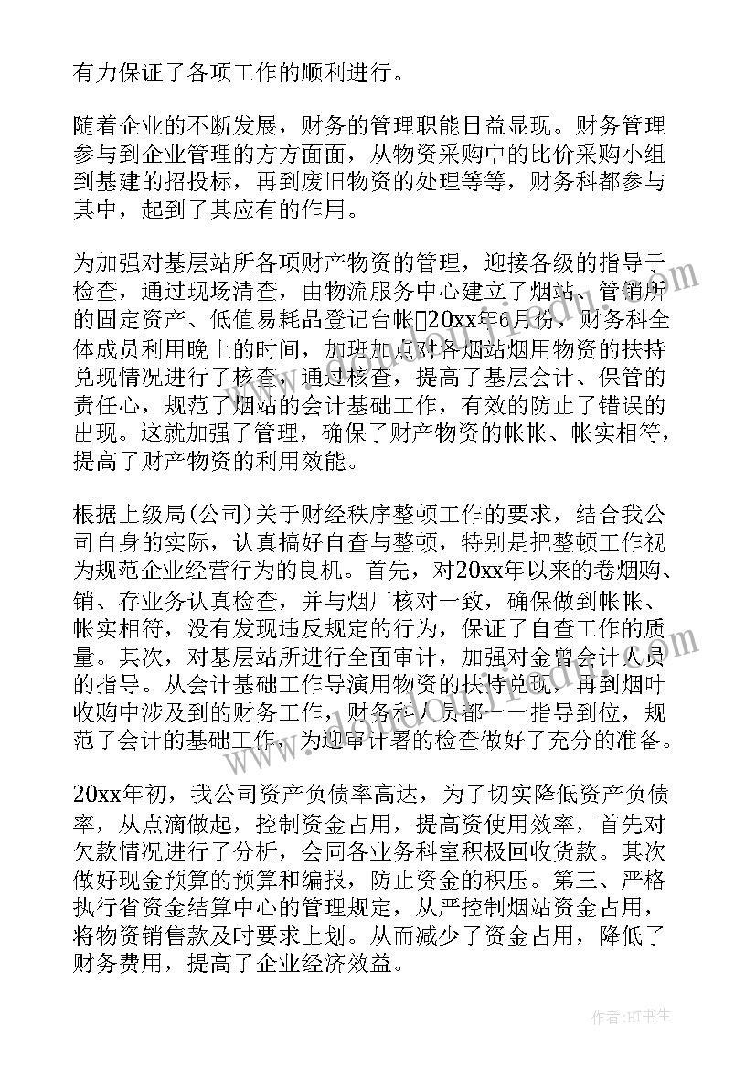 幼儿园运动健康月活动方案及流程 幼儿园健康活动方案(实用8篇)