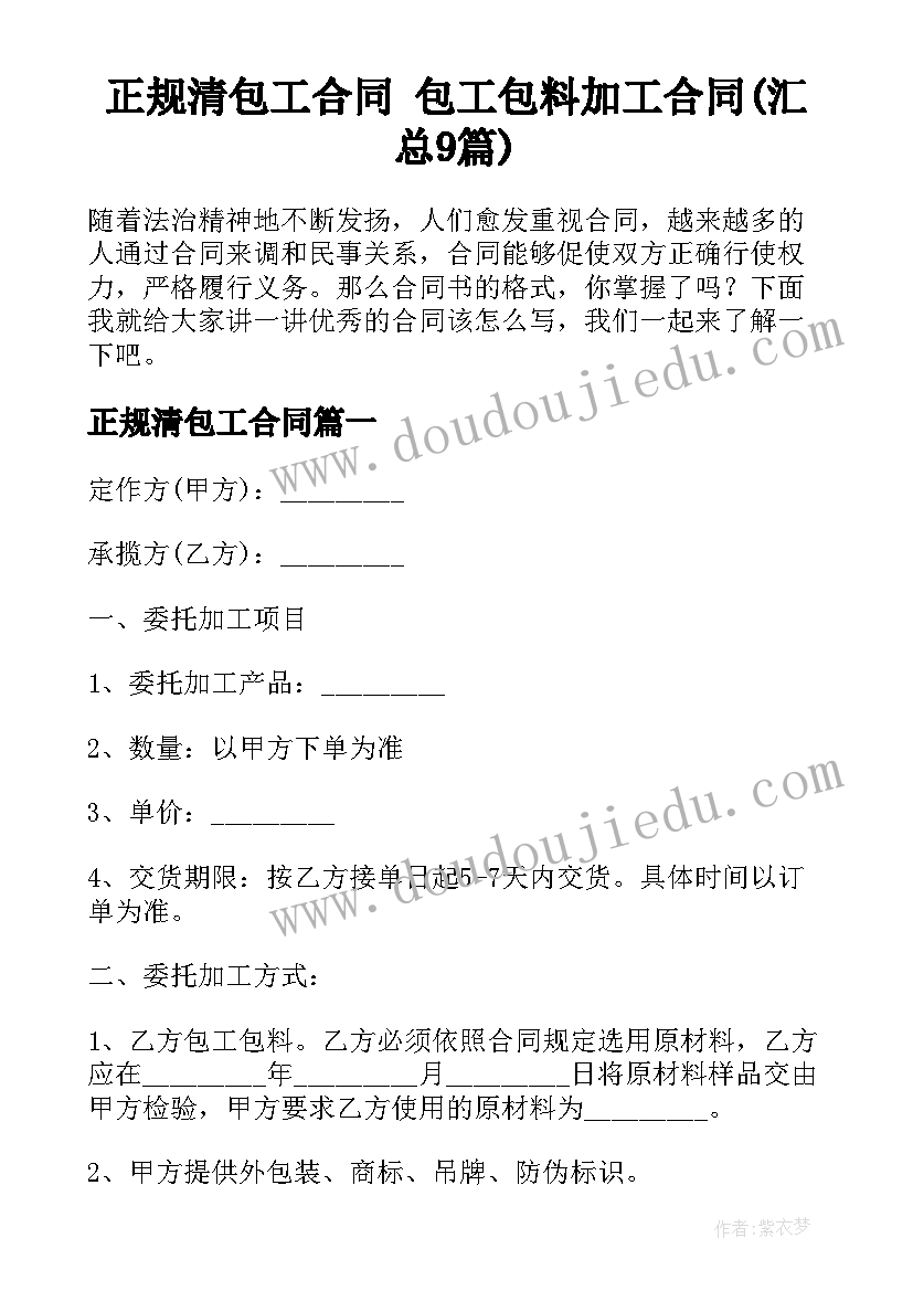 最新感恩节早教活动主持词 感恩节活动家长心得体会(实用5篇)