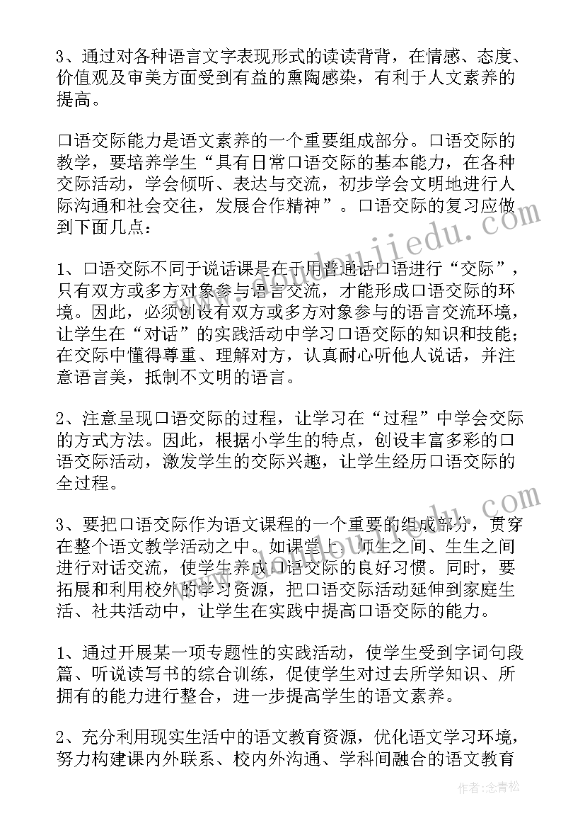 工作目标工作计划实施方案 目标工作计划(优秀6篇)