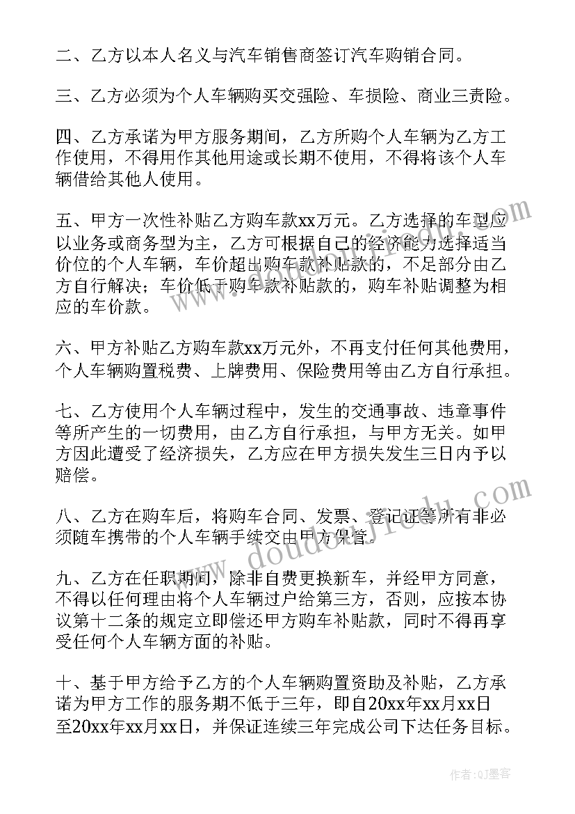 最新买卖房屋分期付款合同(优质7篇)