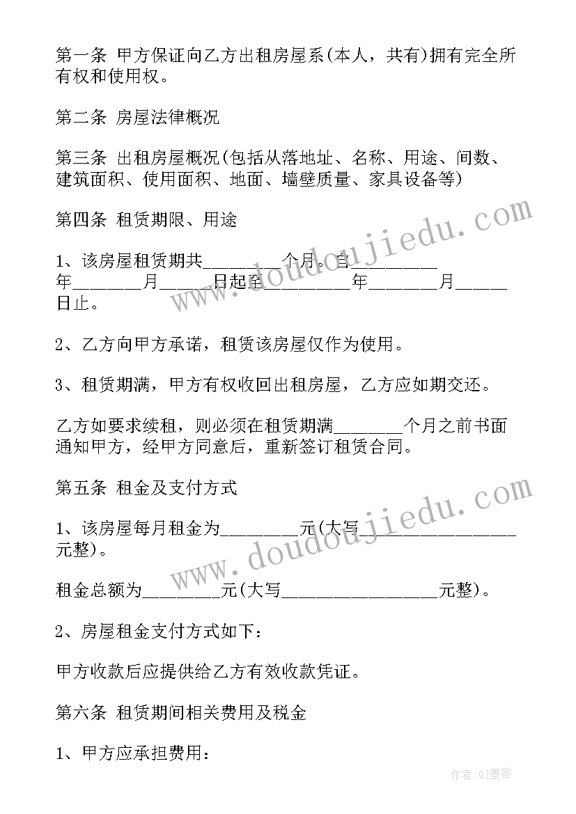 最新买卖房屋分期付款合同(优质7篇)