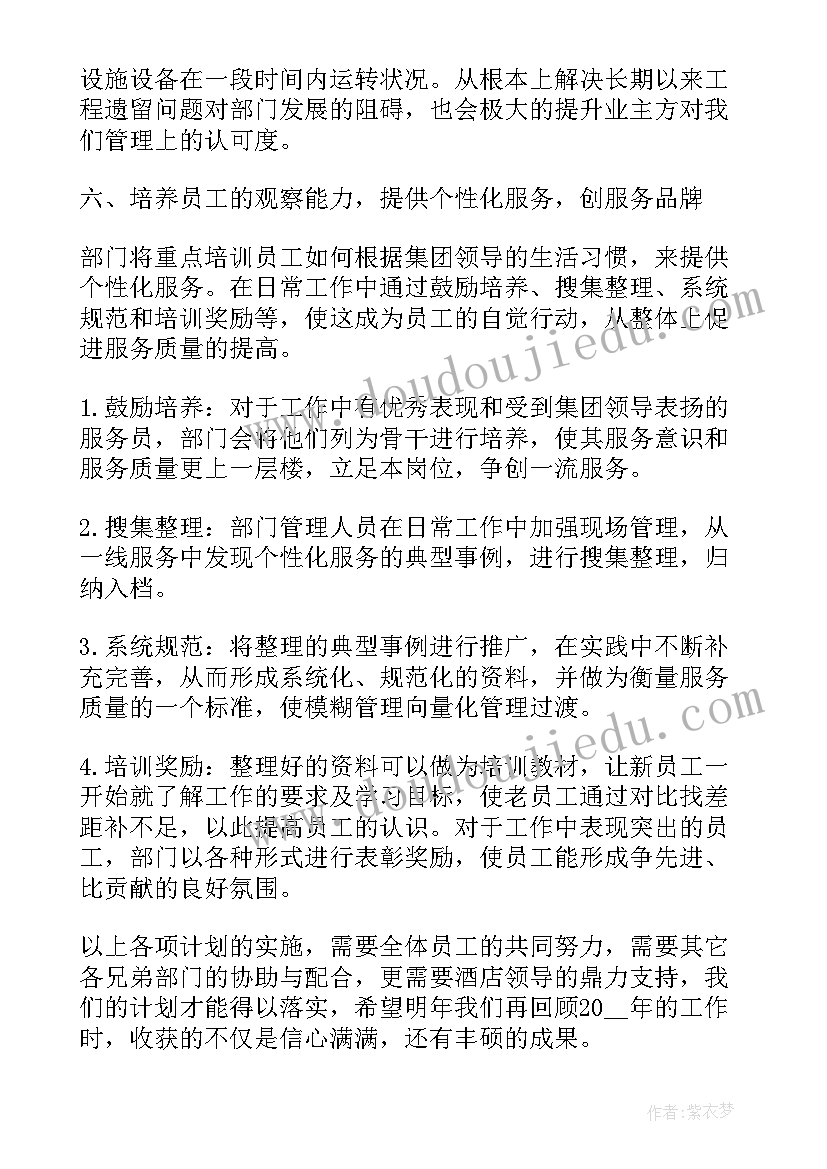 2023年公司卫生总结报告 新公司月度工作计划(实用5篇)