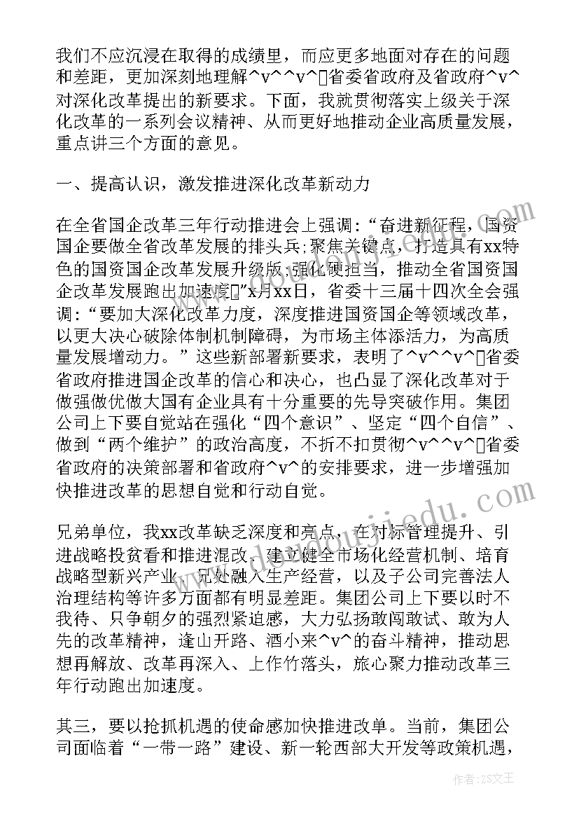 2023年整合重组工作总结汇报(模板5篇)