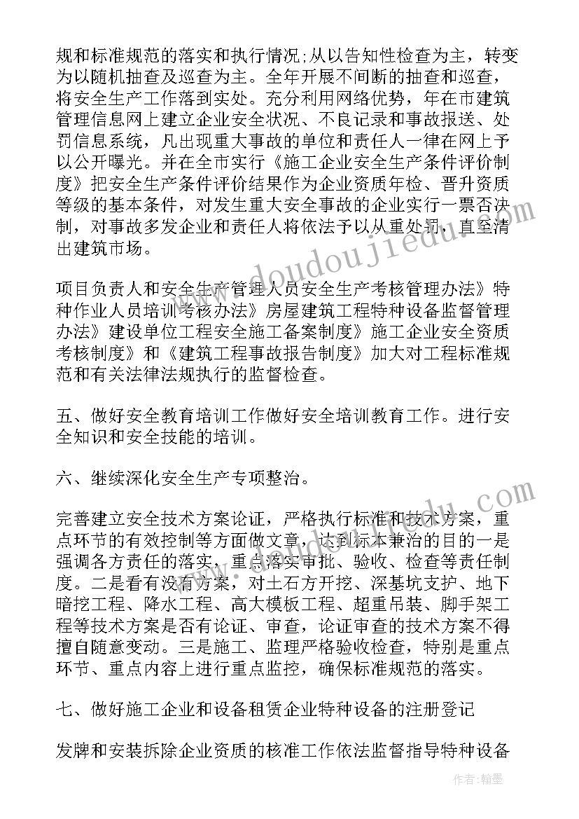 初中暑假安全教育教案及反思(大全10篇)