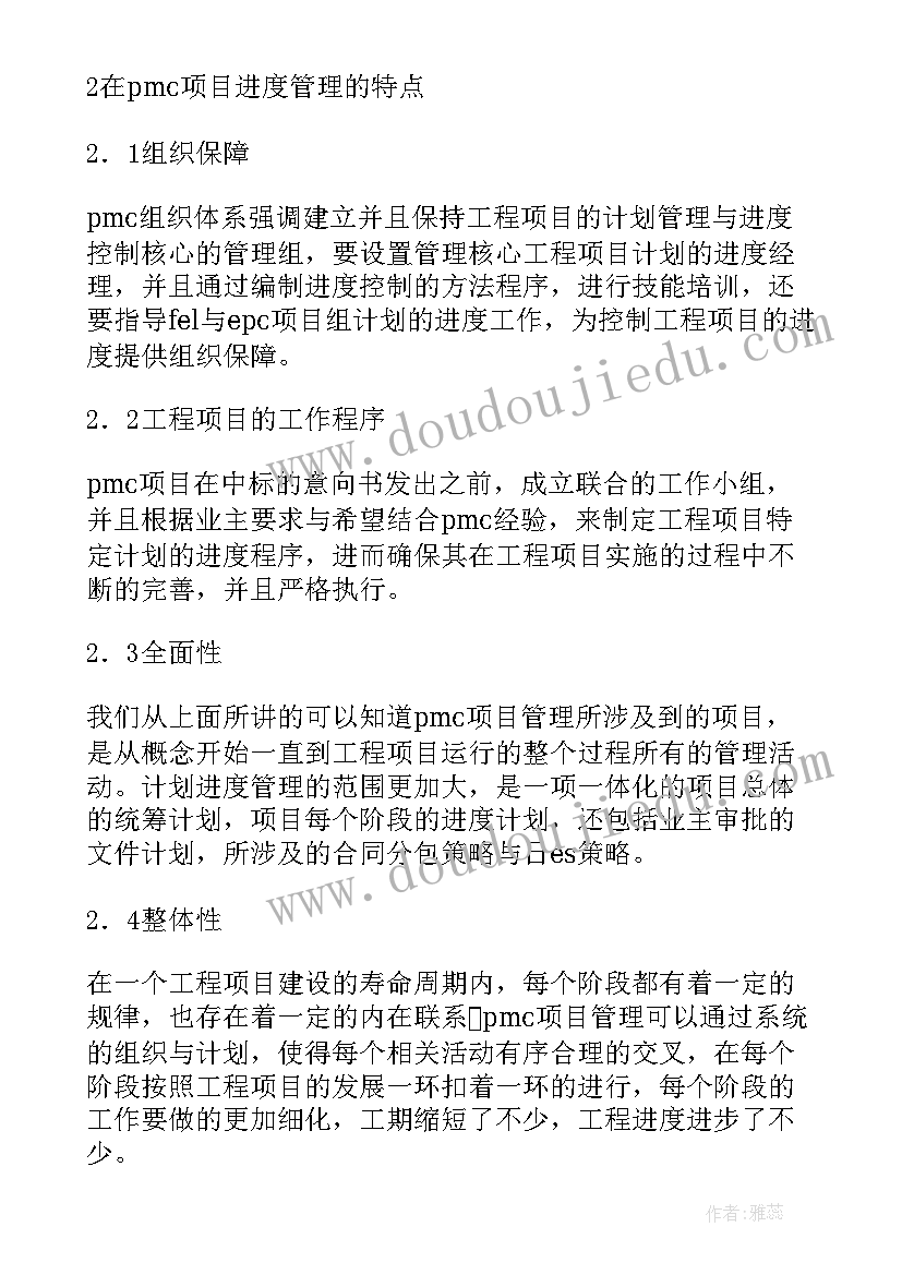 农村改革工作总结(模板8篇)