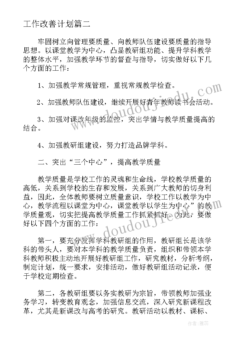 农村改革工作总结(模板8篇)