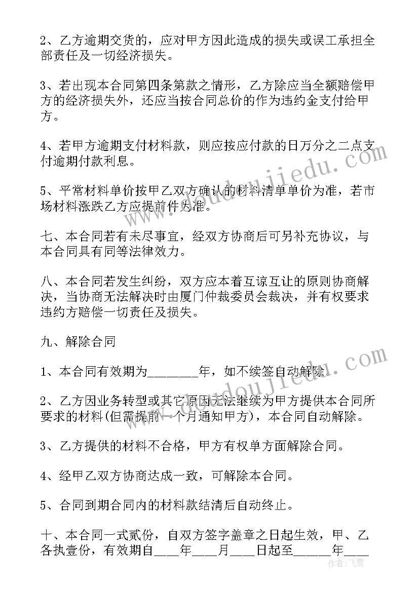 装修材料出租合同(大全8篇)