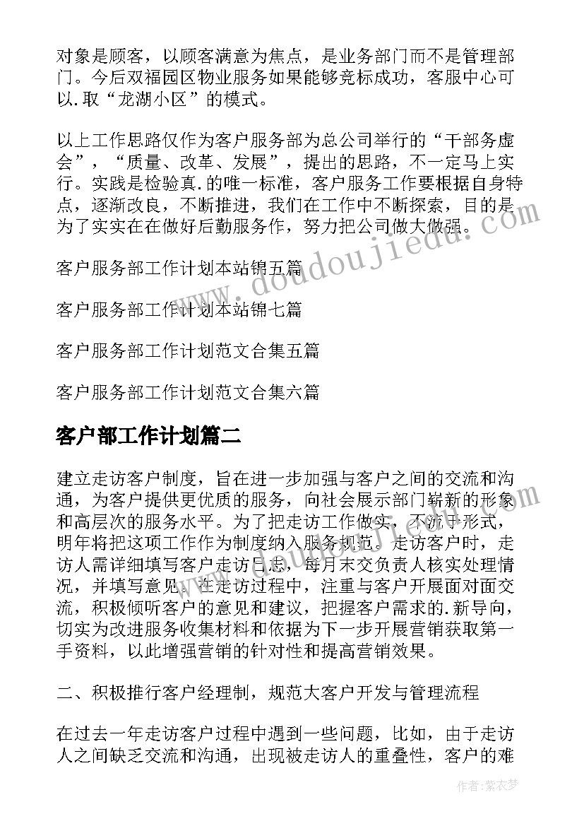 员工生日会小活动 企业员工生日活动方案(汇总6篇)