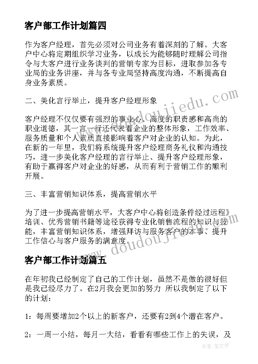 员工生日会小活动 企业员工生日活动方案(汇总6篇)