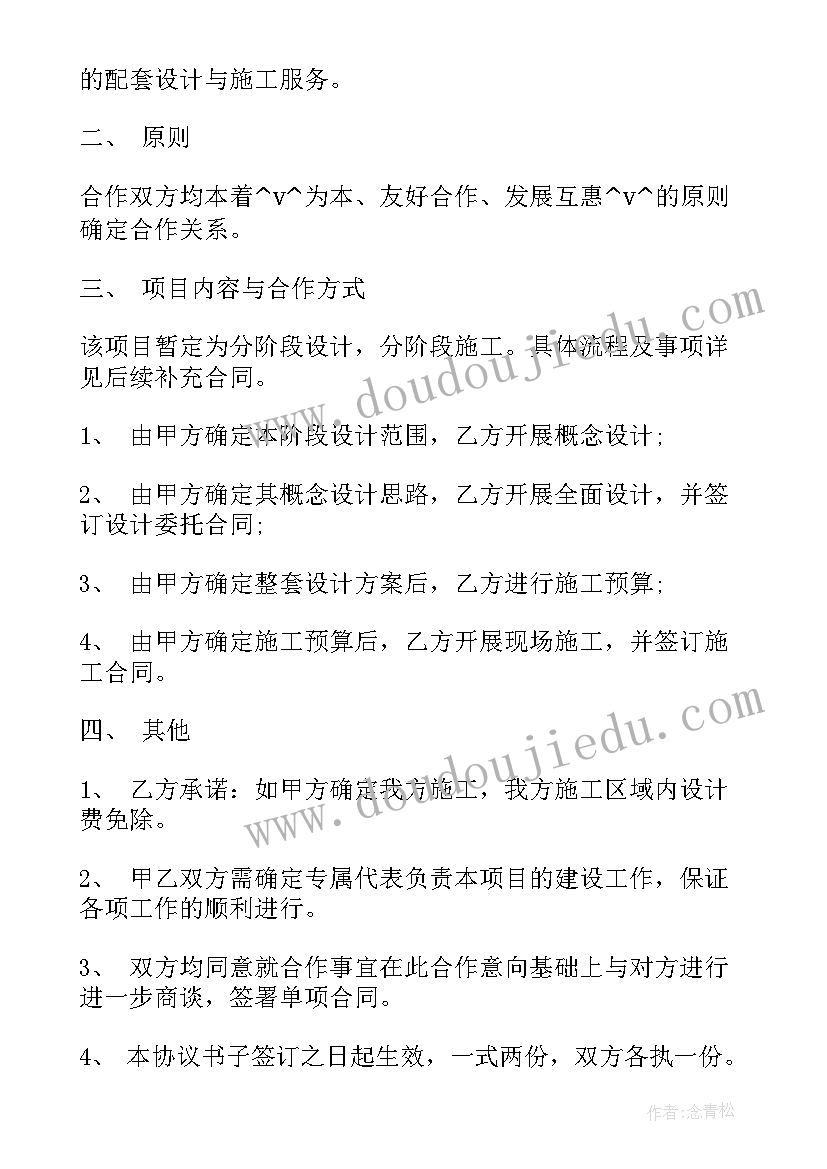 古诗春晓教案小学(精选5篇)