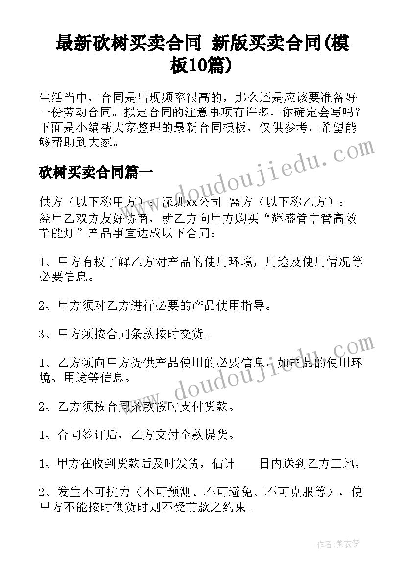 最新英语自我介绍的结束语 个人自我介绍演讲结束语(优质5篇)