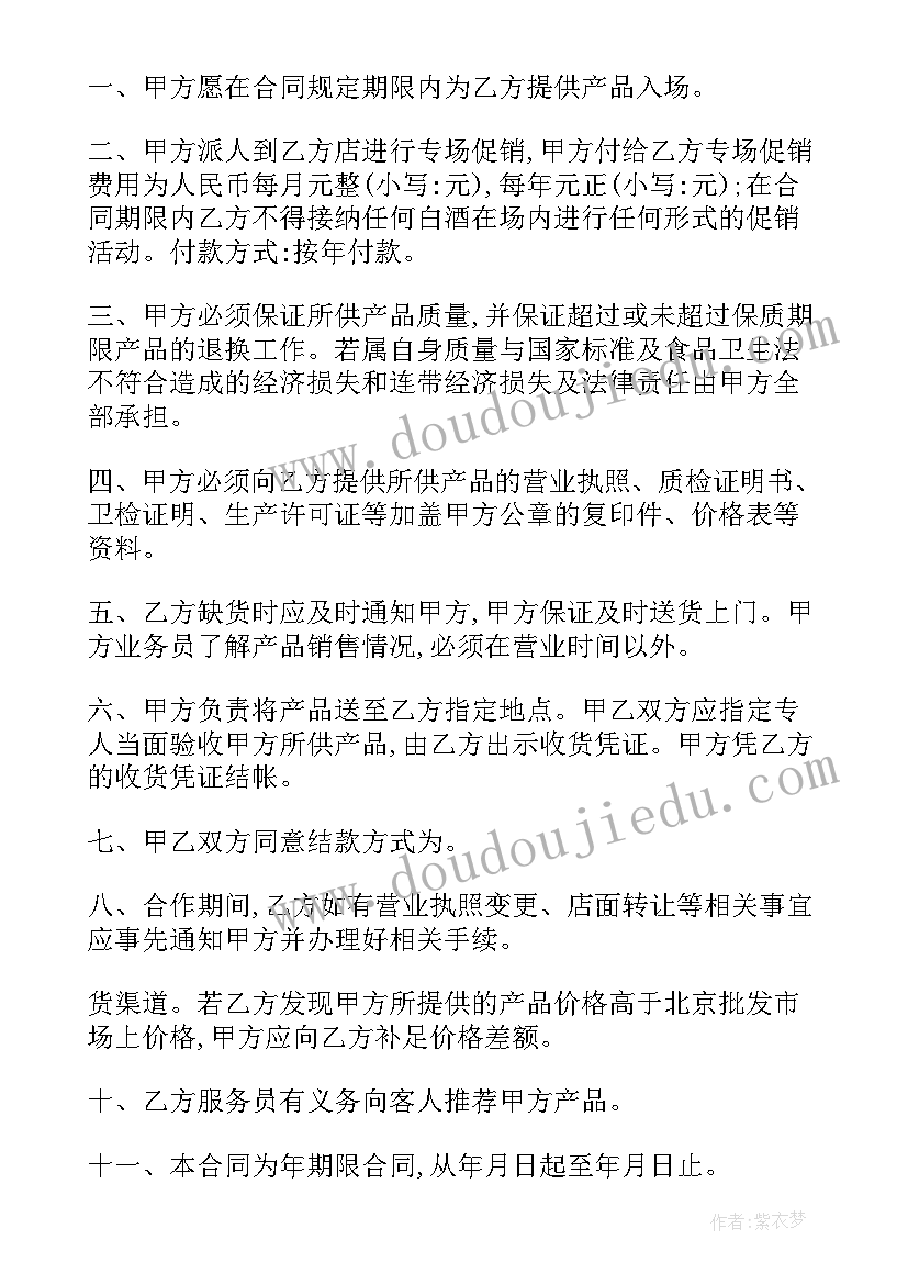 最新英语自我介绍的结束语 个人自我介绍演讲结束语(优质5篇)