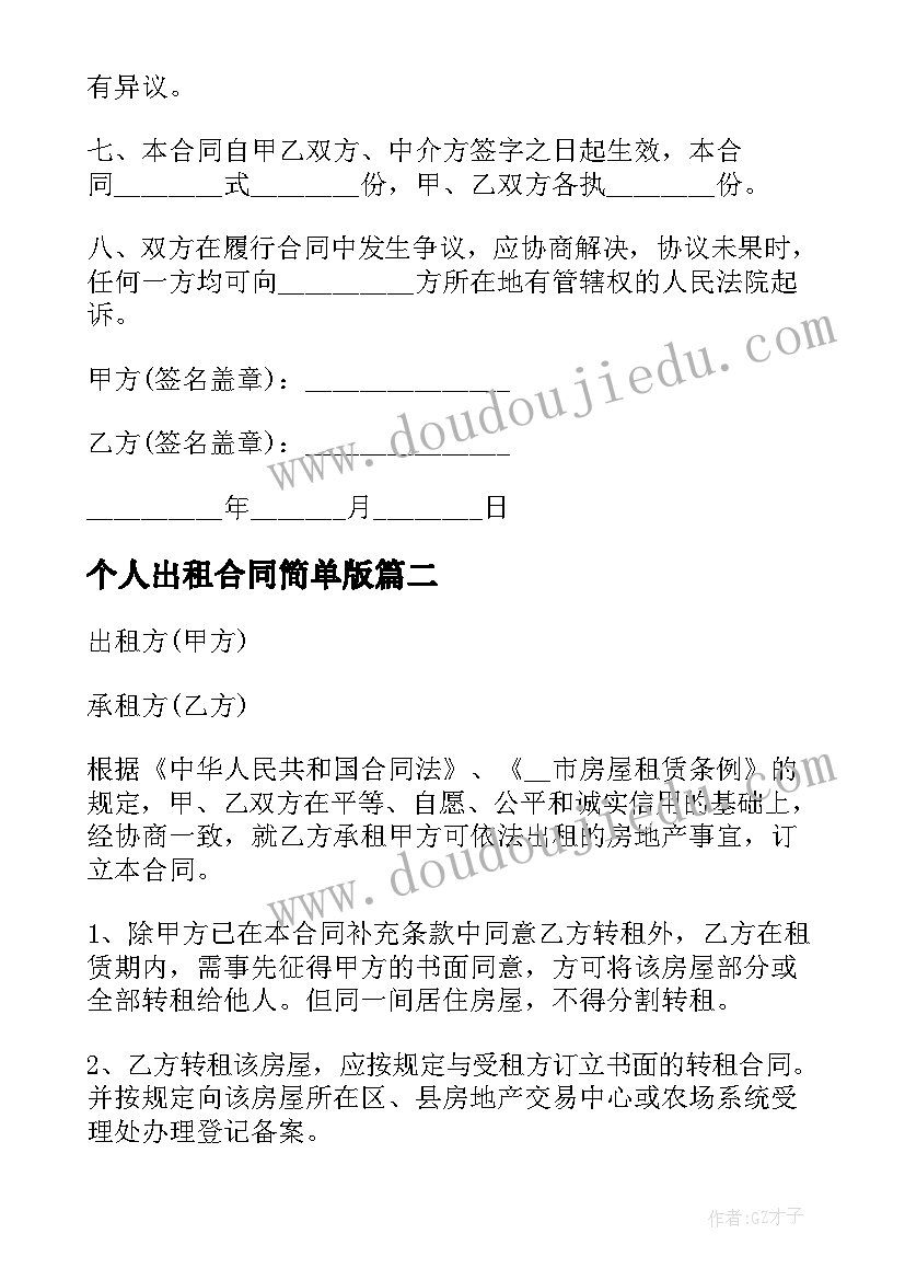 2023年工程质量论文参考文献(通用6篇)