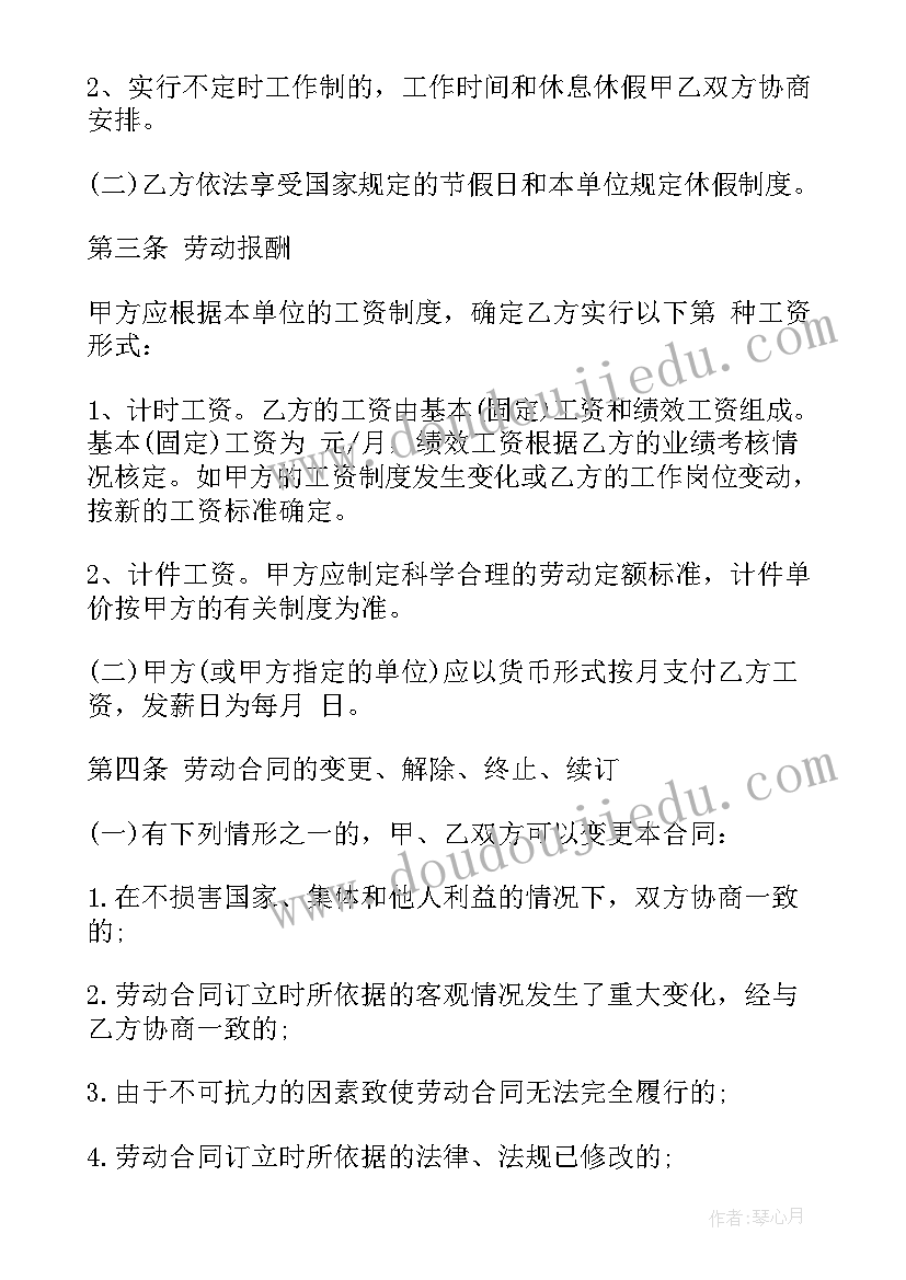 2023年突发事件应急预案编制导则(通用8篇)