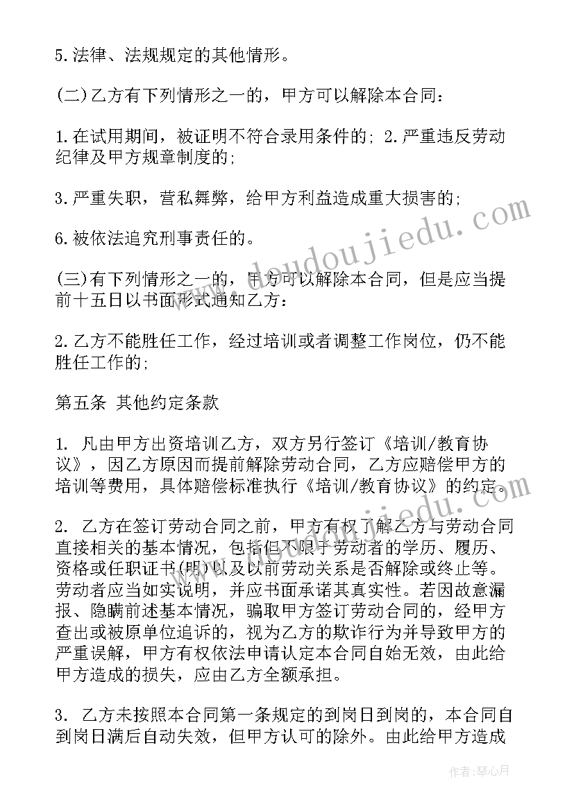 2023年突发事件应急预案编制导则(通用8篇)