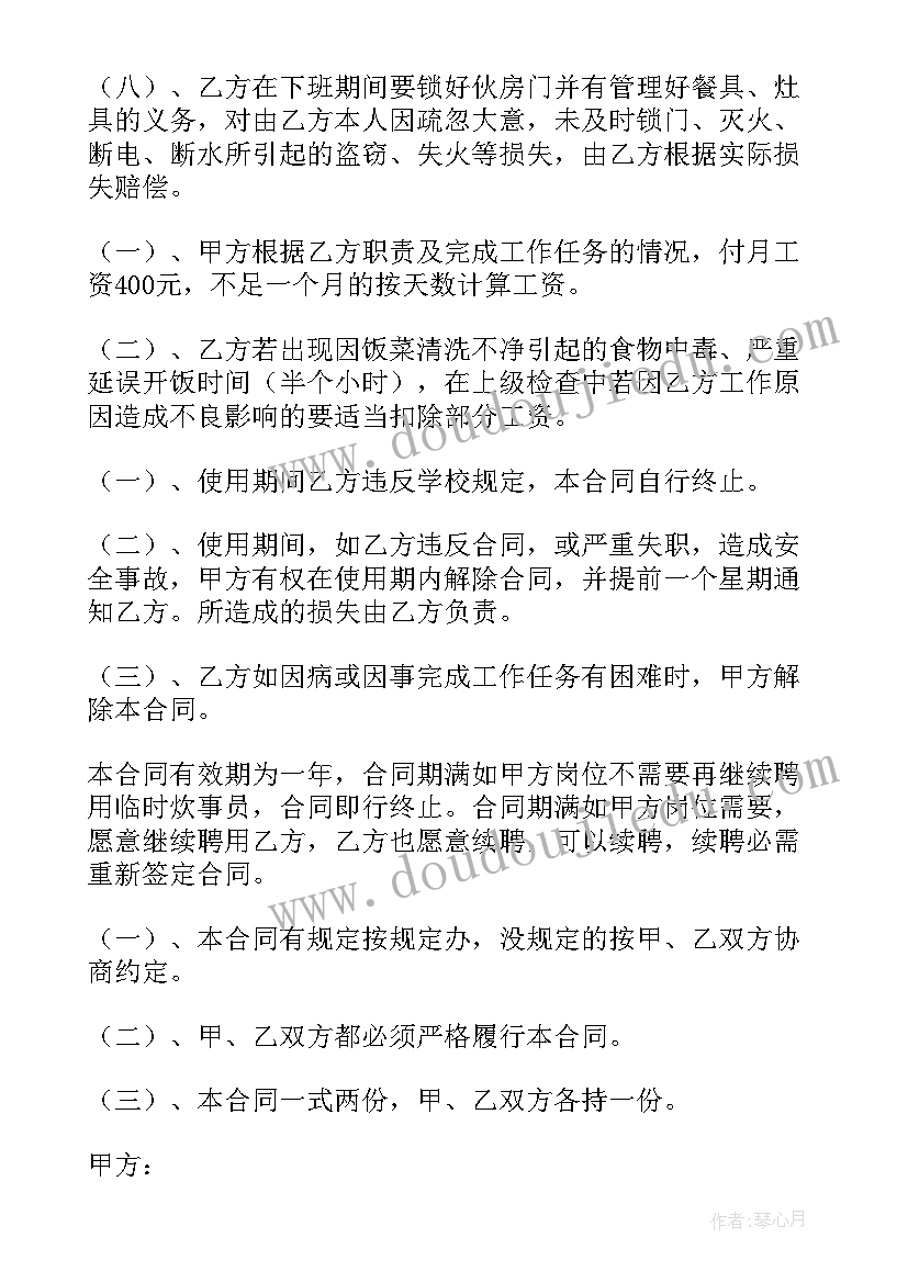 2023年突发事件应急预案编制导则(通用8篇)