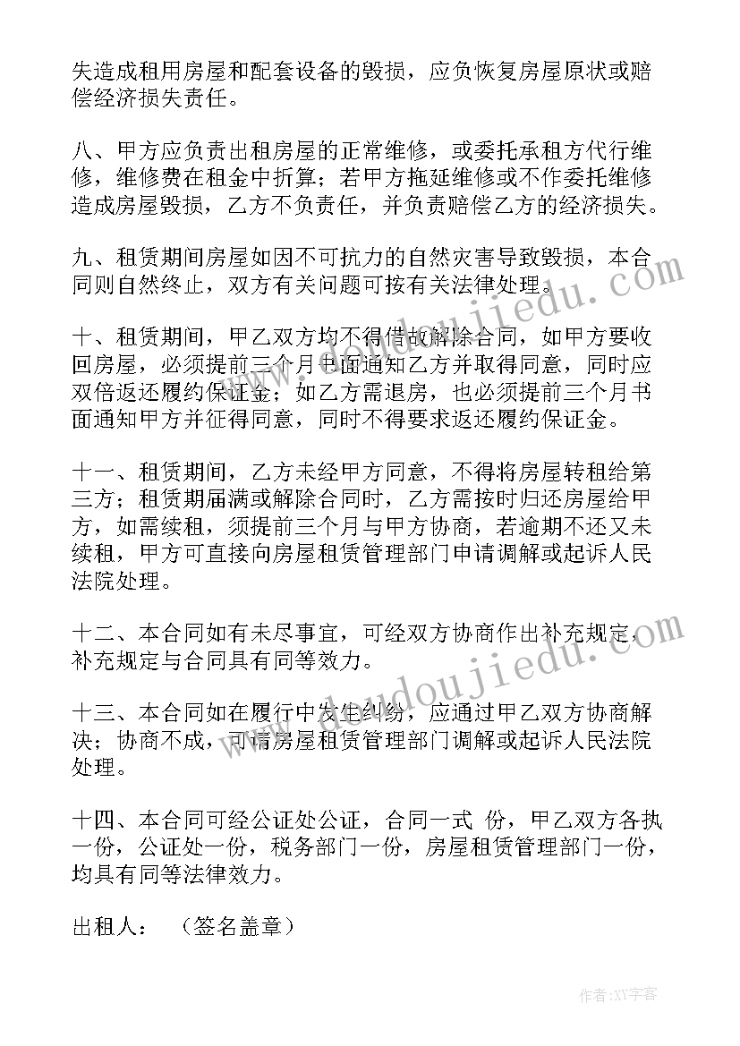 2023年高中生涯自我评语 高中生学期自我评语(汇总5篇)